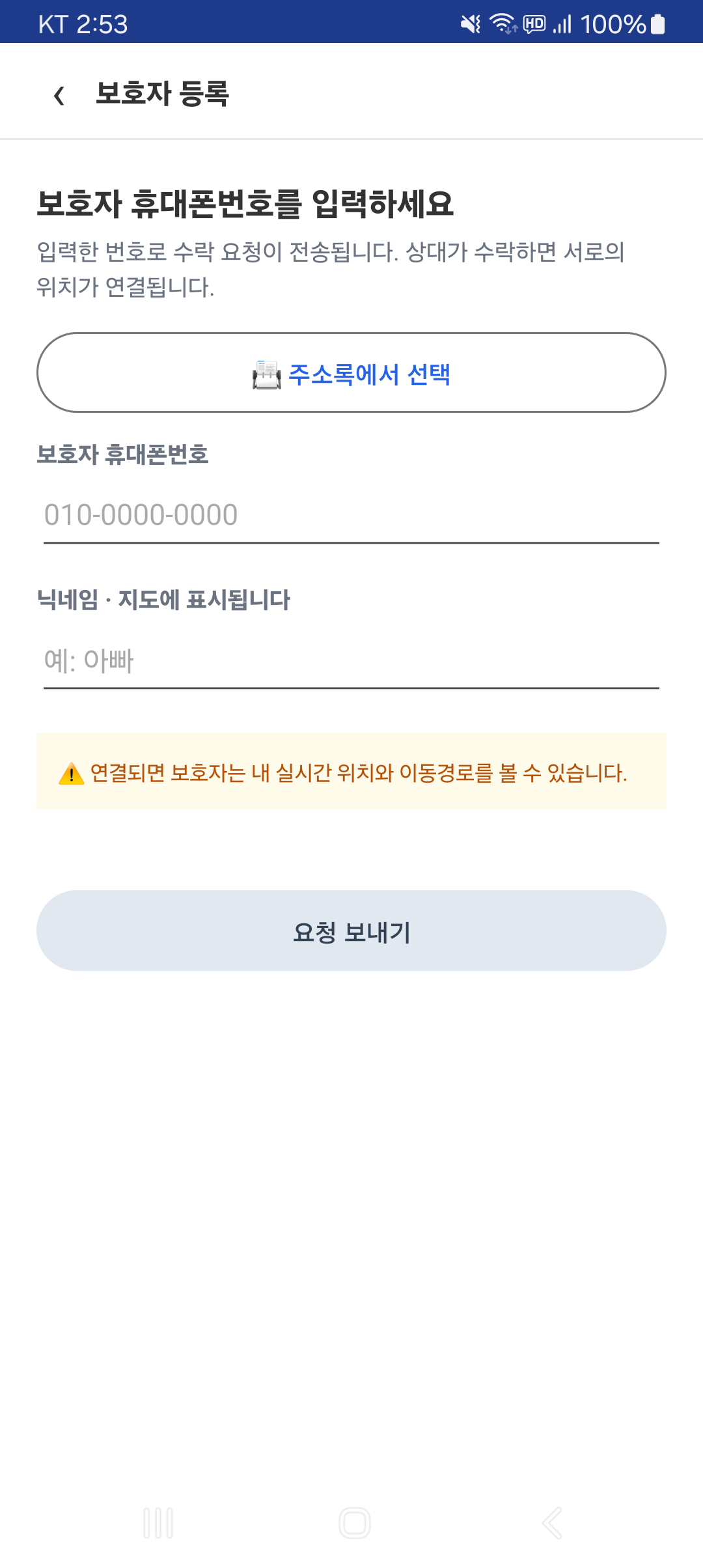 가족 추가