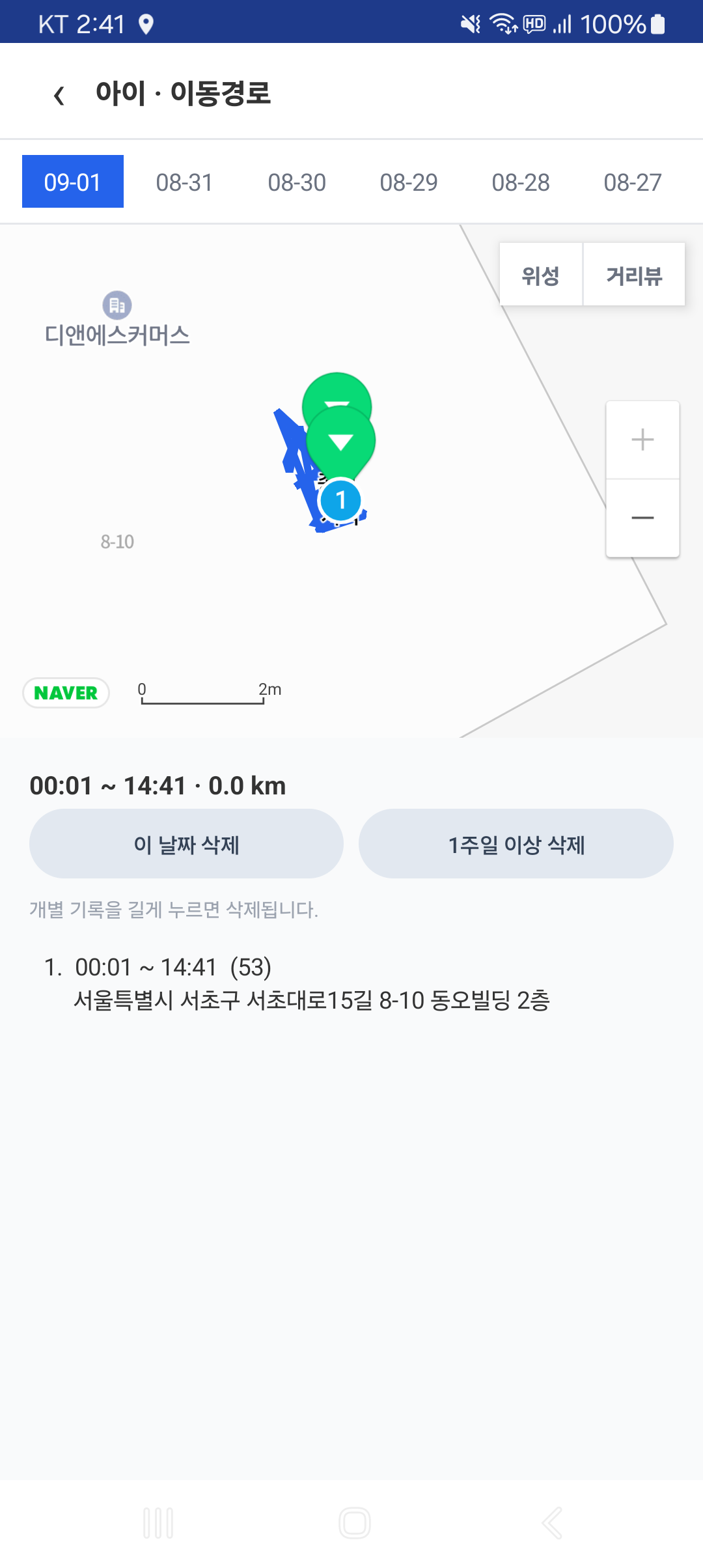 이동경로
