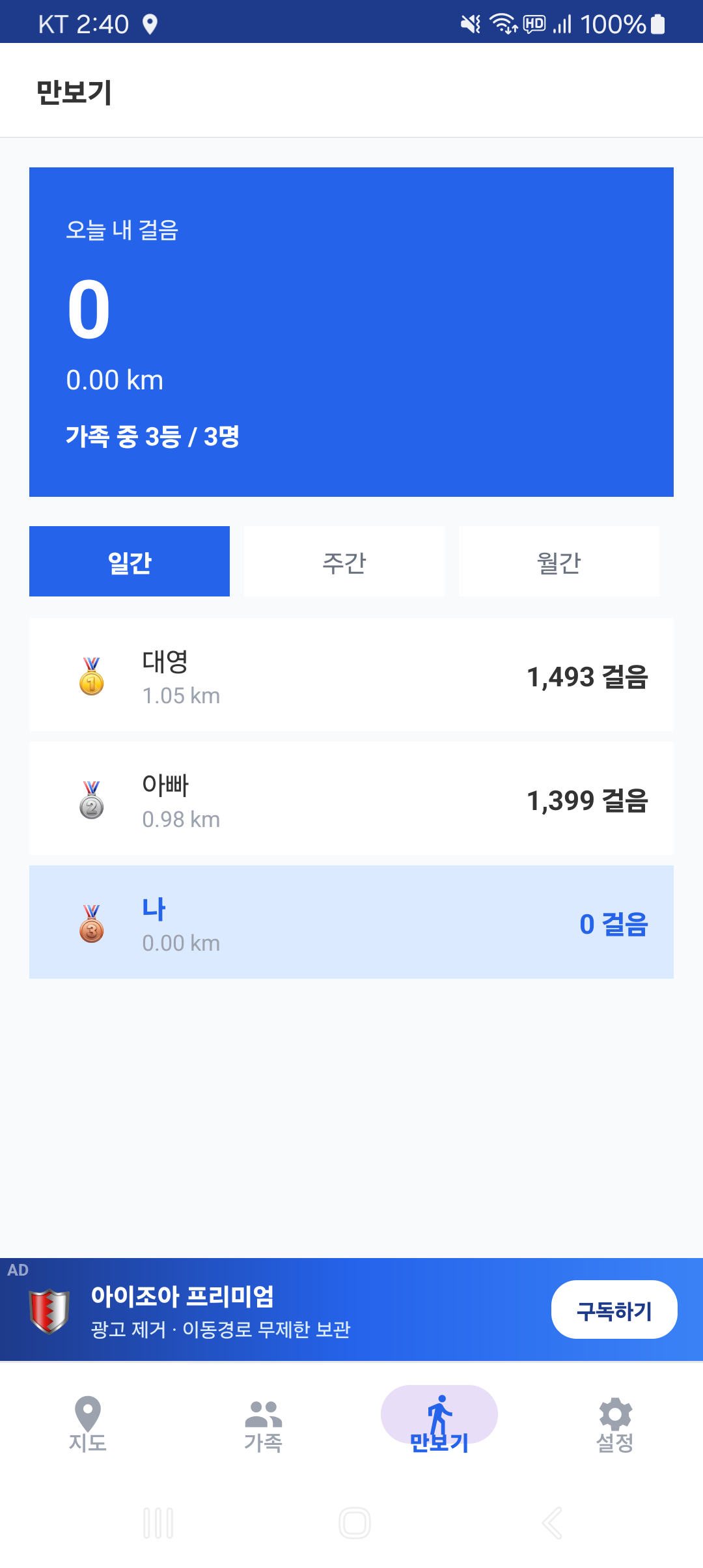 만보기